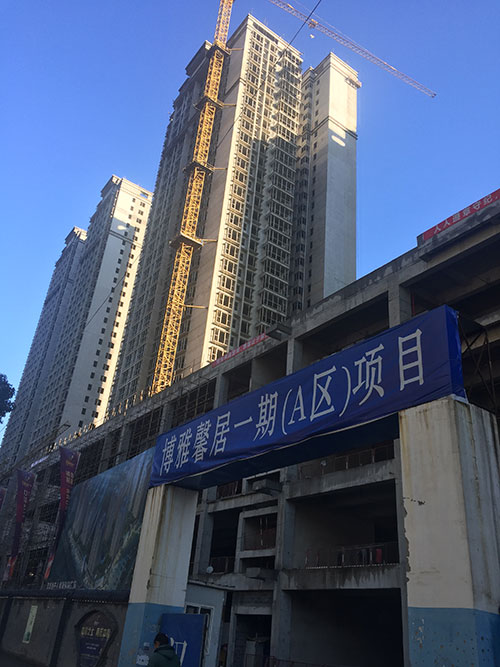 贵州省六盘水市钟山区公园路博雅馨居项目